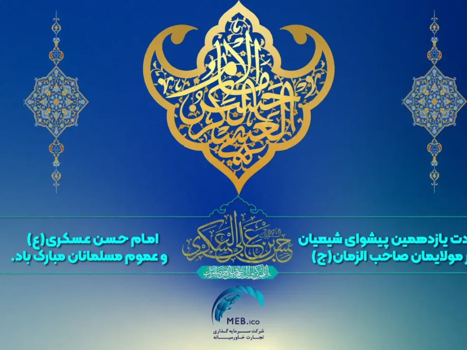 ولادت امام حسن عسکری(ع)