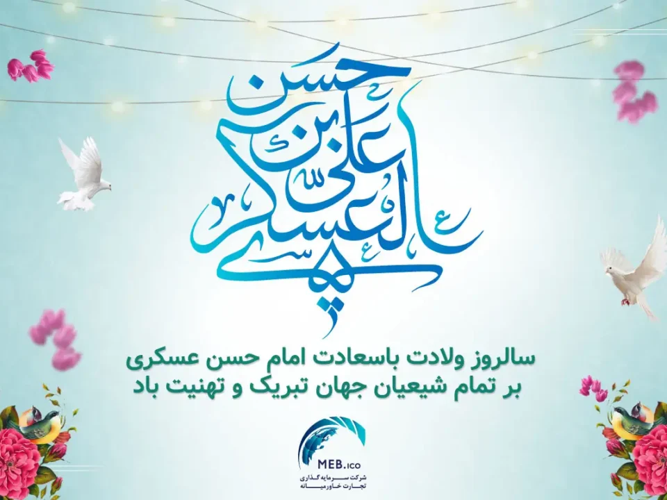 امام حسن عسکری